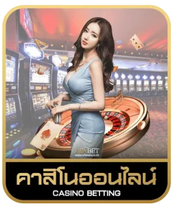 LONDON168 LOGIN คาสิโนออนไลน์