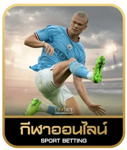 LONDON168 LOGIN เดิมพันกีฬา