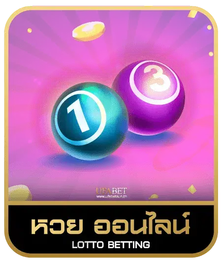 LONDON168 LOGIN หวยออนไลน์